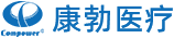 廈門(mén)康勃醫療科技有限公司